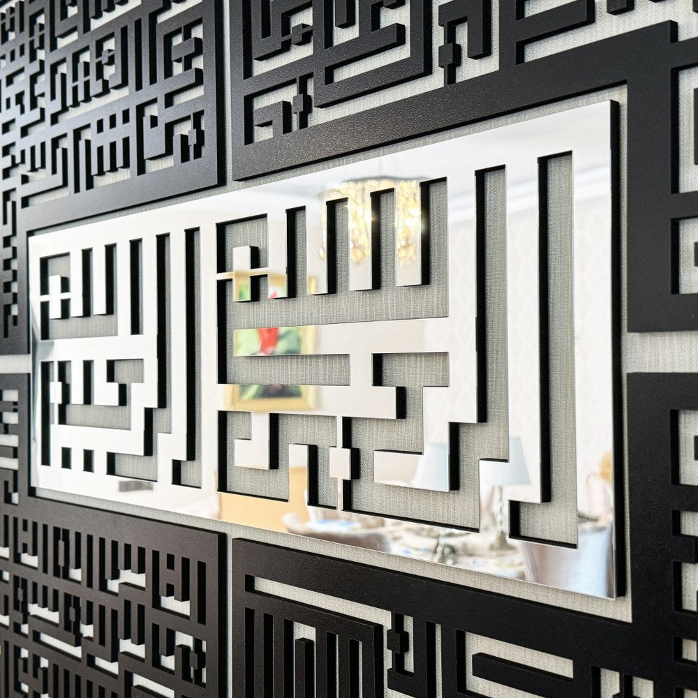 Bismillah - 4 Qul Surahs Kufic Islamic Wall Art | Al-Falaq, An-Nas, Al-Ikhlas, Al Kafirun Decor Set