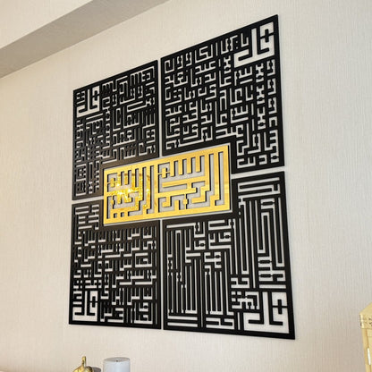 Bismillah - 4 Qul Surahs Kufic Islamic Wall Art | Al-Falaq, An-Nas, Al-Ikhlas, Al Kafirun Decor Set
