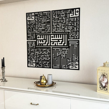 Bismillah - 4 Qul Surahs Kufic Islamic Wall Art | Al-Falaq, An-Nas, Al-Ikhlas, Al Kafirun Decor Set