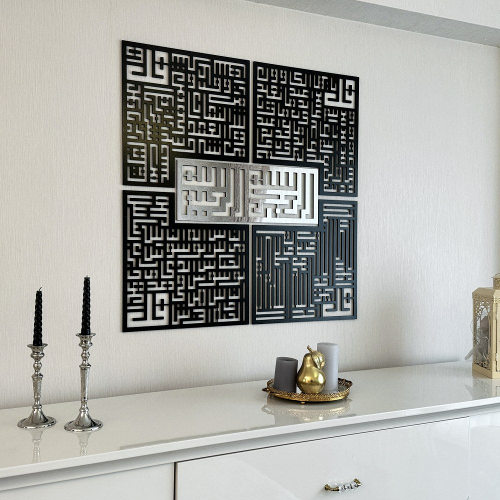 Bismillah - 4 Qul Surahs Kufic Islamic Wall Art | Al-Falaq, An-Nas, Al-Ikhlas, Al Kafirun Decor Set
