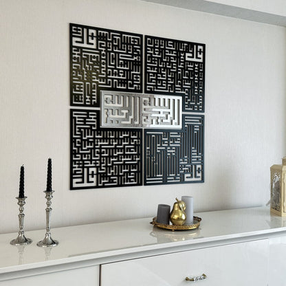 Bismillah - 4 Qul Surahs Kufic Islamic Wall Art | Al-Falaq, An-Nas, Al-Ikhlas, Al Kafirun Decor Set