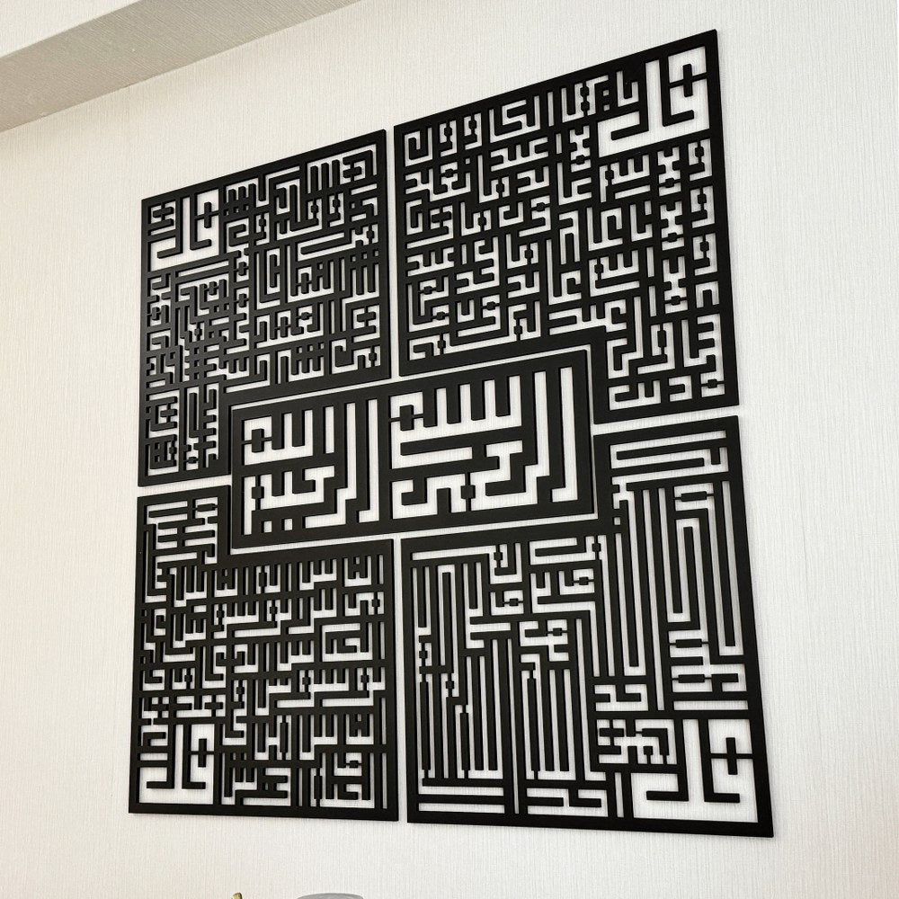 Bismillah - 4 Qul Surahs Kufic Islamic Wall Art | Al-Falaq, An-Nas, Al-Ikhlas, Al Kafirun Decor Set