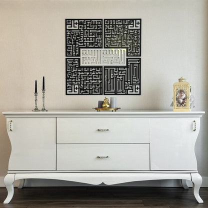 Bismillah - 4 Qul Surahs Kufic Islamic Wall Art | Al-Falaq, An-Nas, Al-Ikhlas, Al Kafirun Decor Set