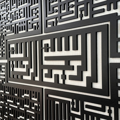 Bismillah - 4 Qul Surahs Kufic Islamic Wall Art | Al-Falaq, An-Nas, Al-Ikhlas, Al Kafirun Decor Set