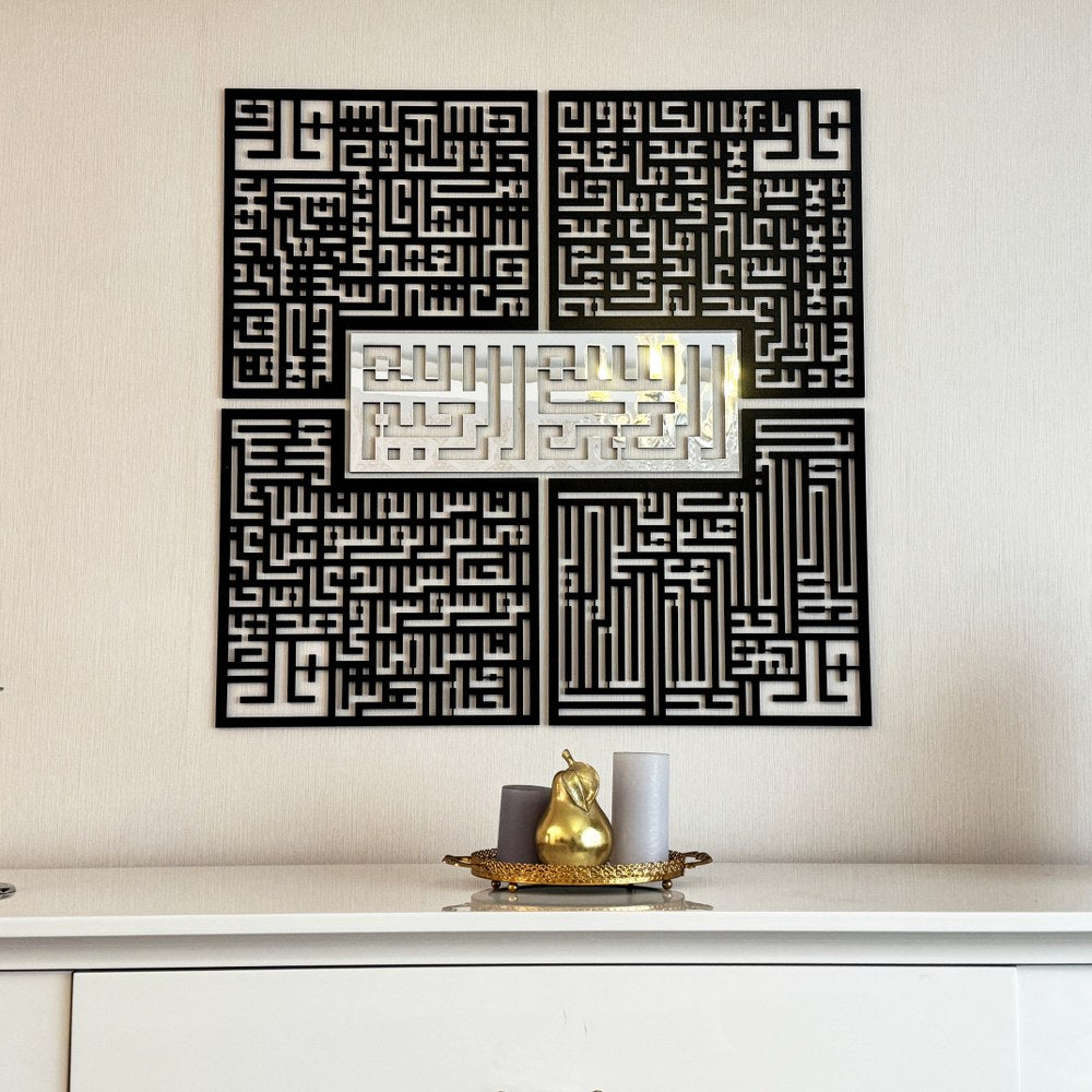 Bismillah - 4 Qul Surahs Kufic Islamic Wall Art | Al-Falaq, An-Nas, Al-Ikhlas, Al Kafirun Decor Set