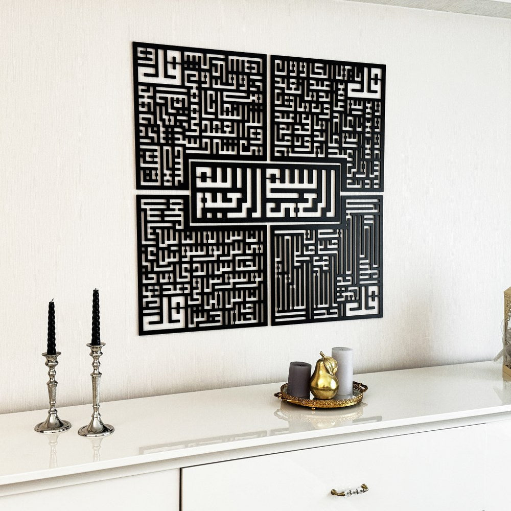 Bismillah - 4 Qul Surahs Kufic Islamic Wall Art | Al-Falaq, An-Nas, Al-Ikhlas, Al Kafirun Decor Set