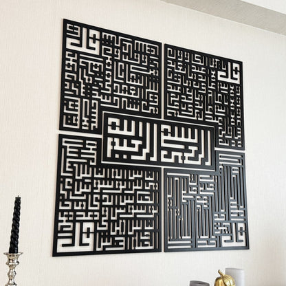 Bismillah - 4 Qul Surahs Kufic Islamic Wall Art | Al-Falaq, An-Nas, Al-Ikhlas, Al Kafirun Decor Set