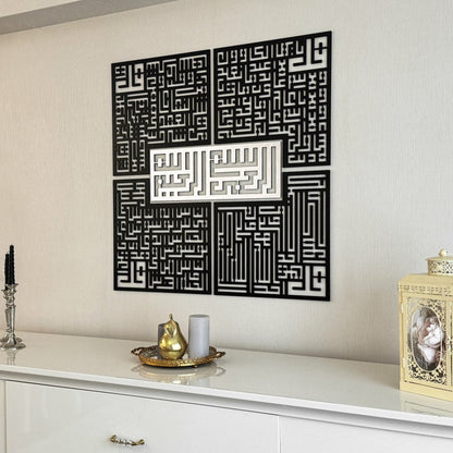Bismillah - 4 Qul Surahs Kufic Islamic Wall Art | Al-Falaq, An-Nas, Al-Ikhlas, Al Kafirun Decor Set