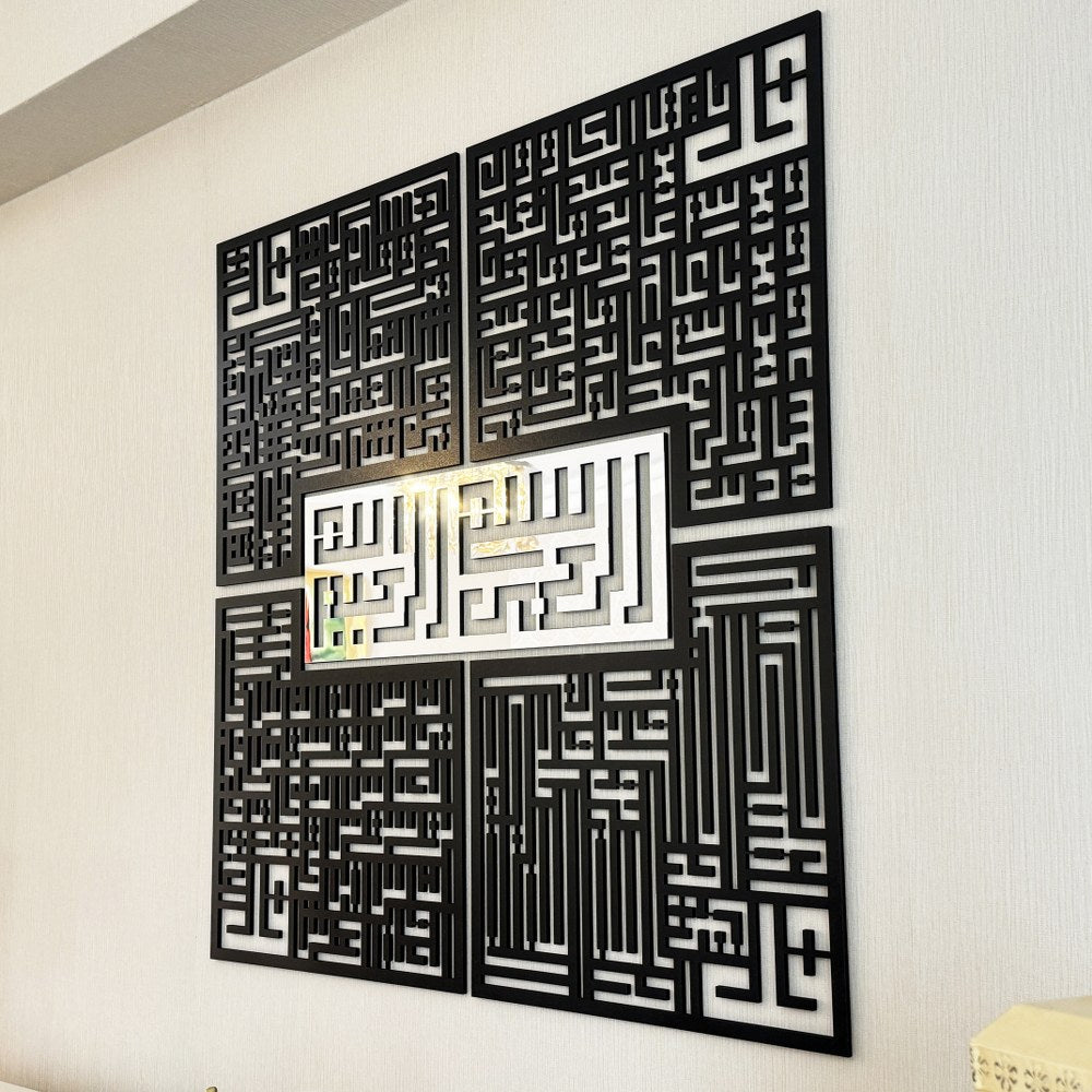 Bismillah - 4 Qul Surahs Kufic Islamic Wall Art | Al-Falaq, An-Nas, Al-Ikhlas, Al Kafirun Decor Set
