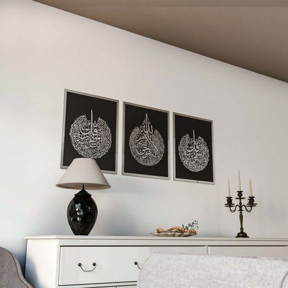 Set of Ayatul Kursi, Surah Al-Falaq, Surah An-Nâs Wood Islamic Wall Art
